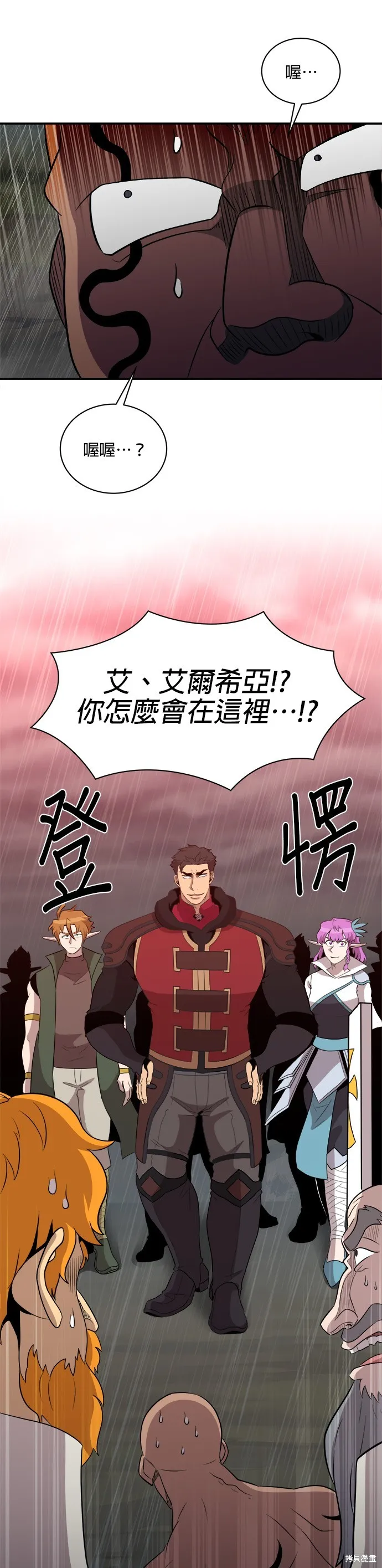 肌肉猛男少女心,第146話,第26张