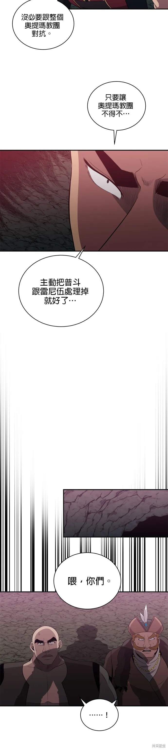 肌肉猛男少女心,第146話,第9张