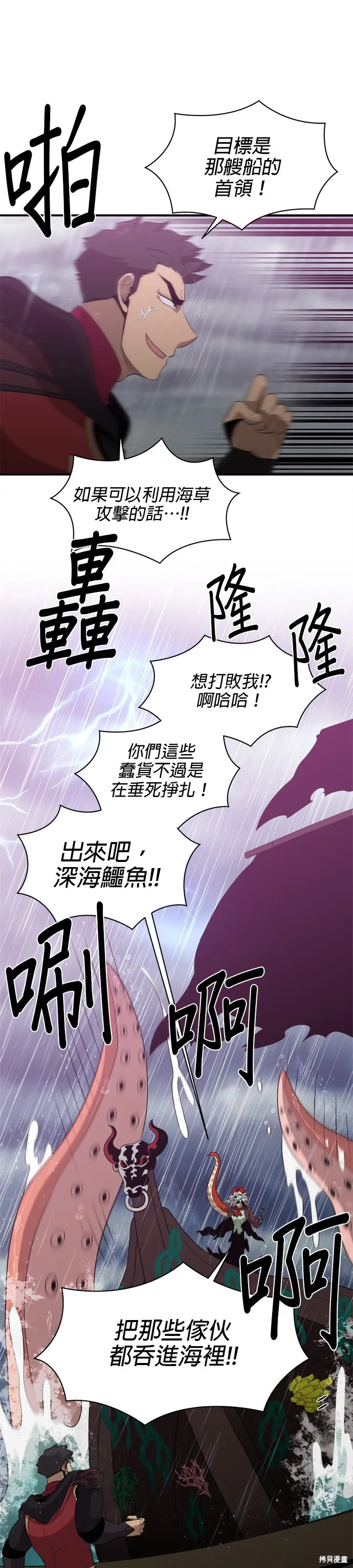 肌肉猛男少女心,第139話,第1张