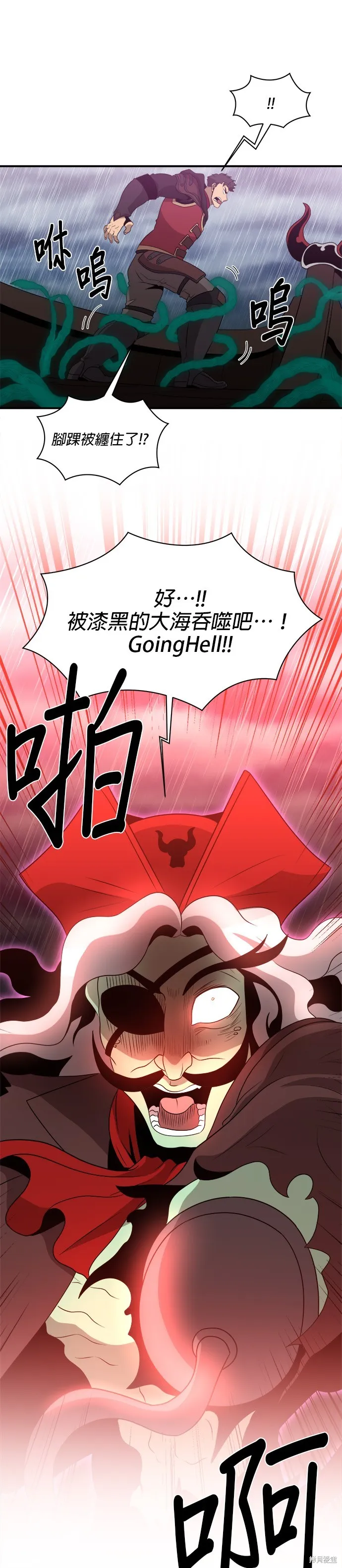 肌肉猛男少女心,第139話,第10张