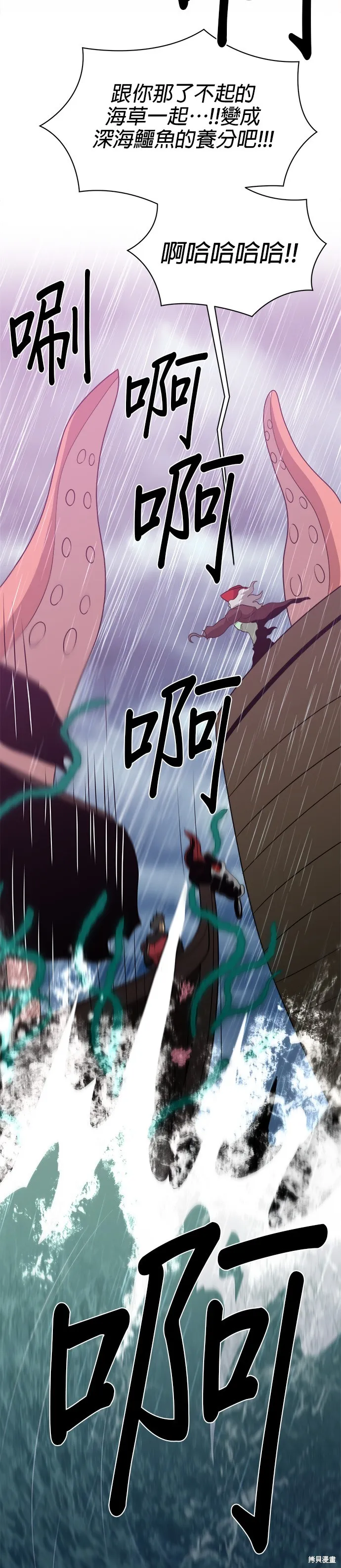 肌肉猛男少女心,第139話,第11张
