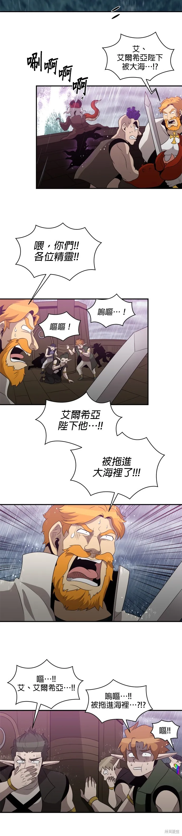 肌肉猛男少女心,第139話,第12张