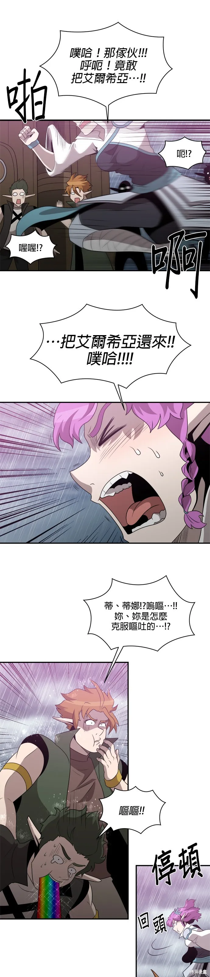 肌肉猛男少女心,第139話,第13张