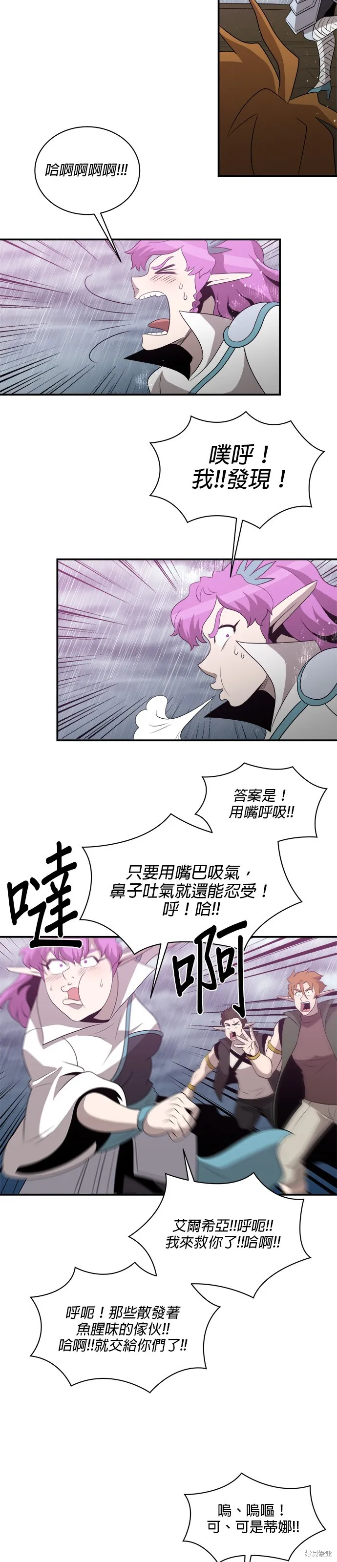 肌肉猛男少女心,第139話,第14张