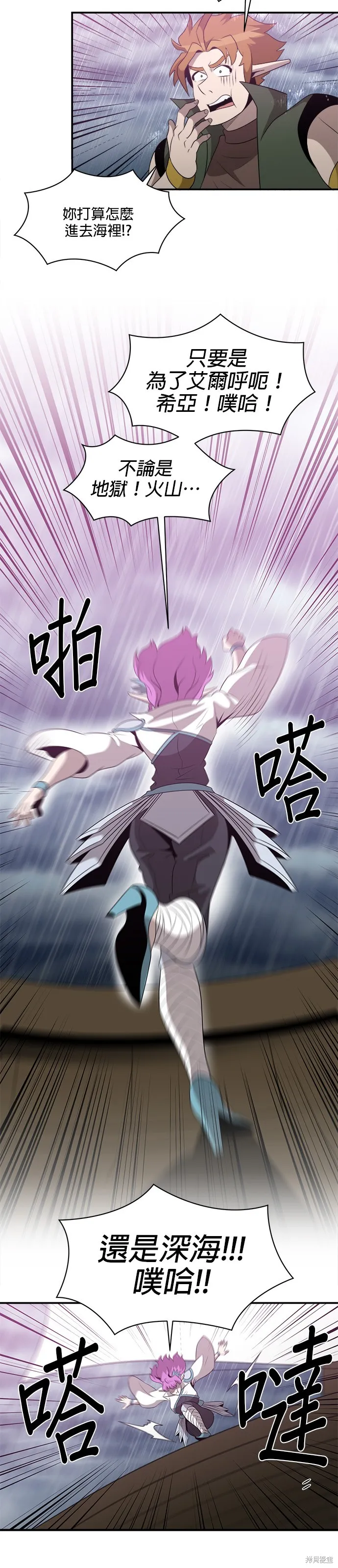 肌肉猛男少女心,第139話,第15张