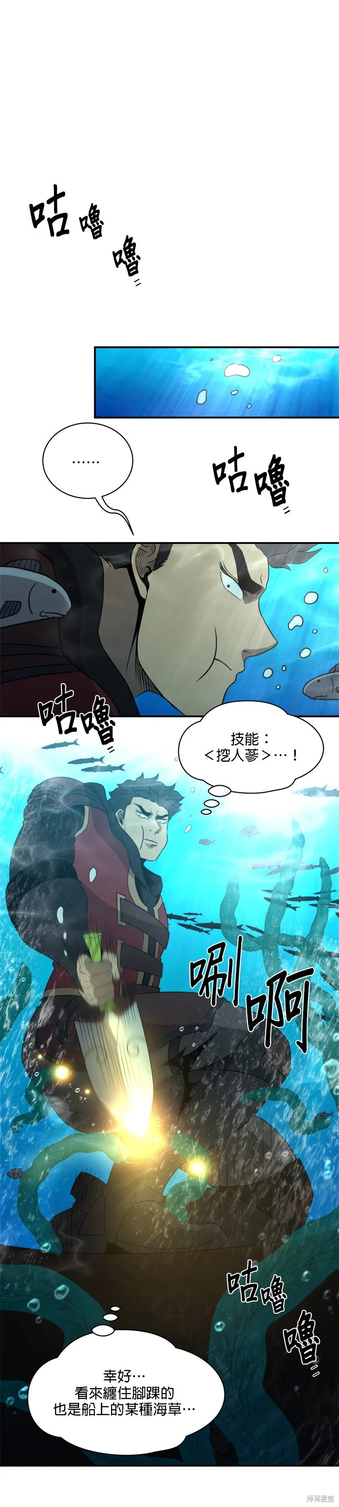 肌肉猛男少女心,第139話,第18张