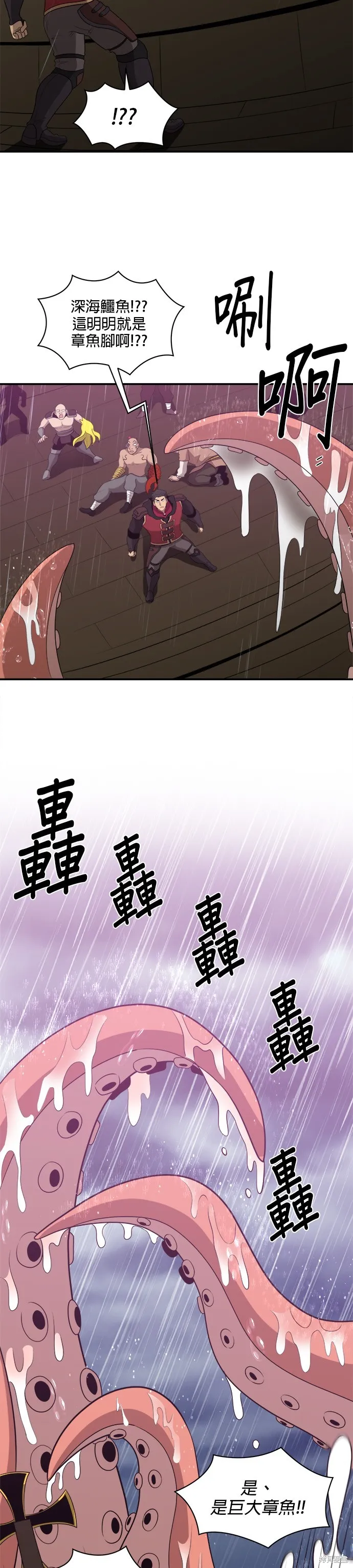 肌肉猛男少女心,第139話,第2张