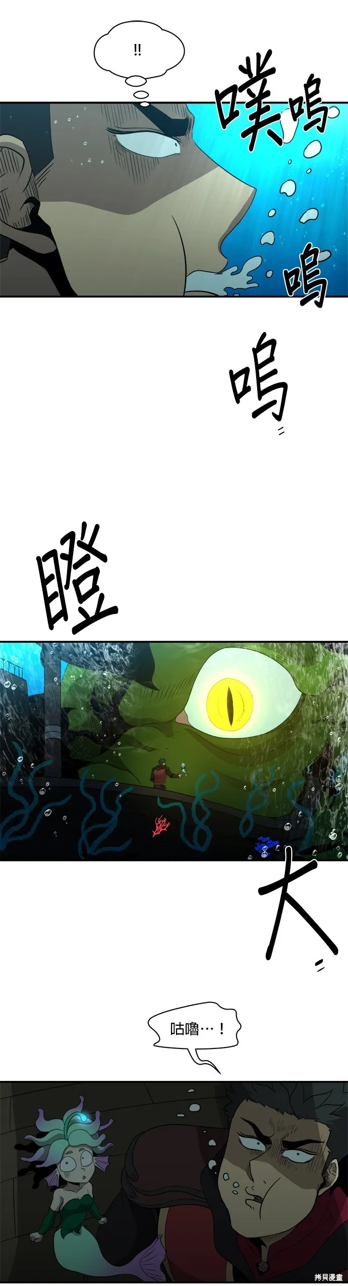 肌肉猛男少女心,第139話,第25张