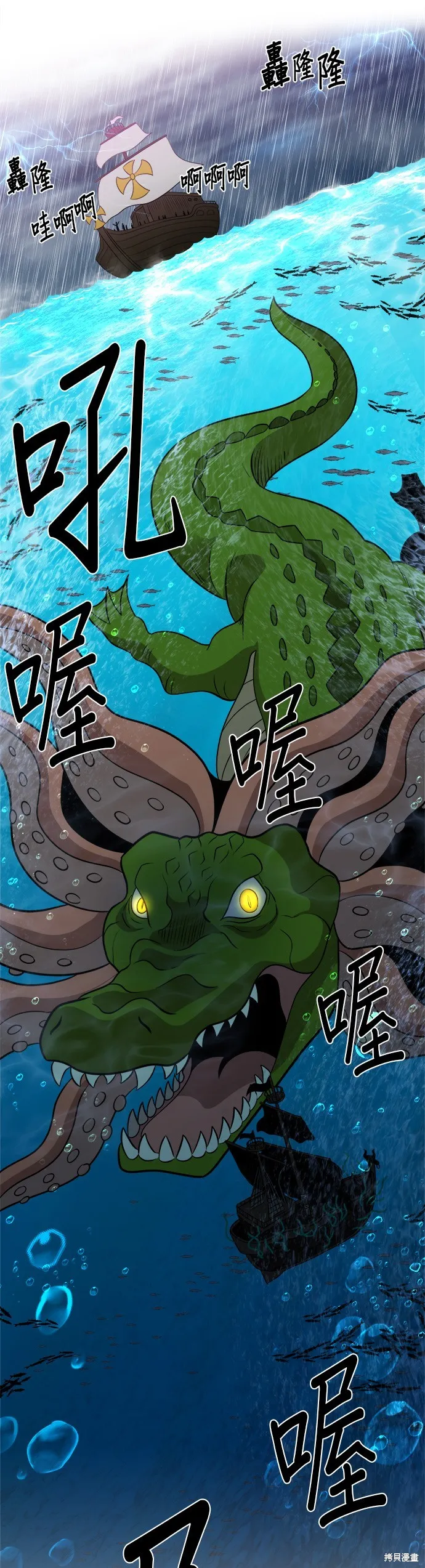 肌肉猛男少女心,第139話,第26张