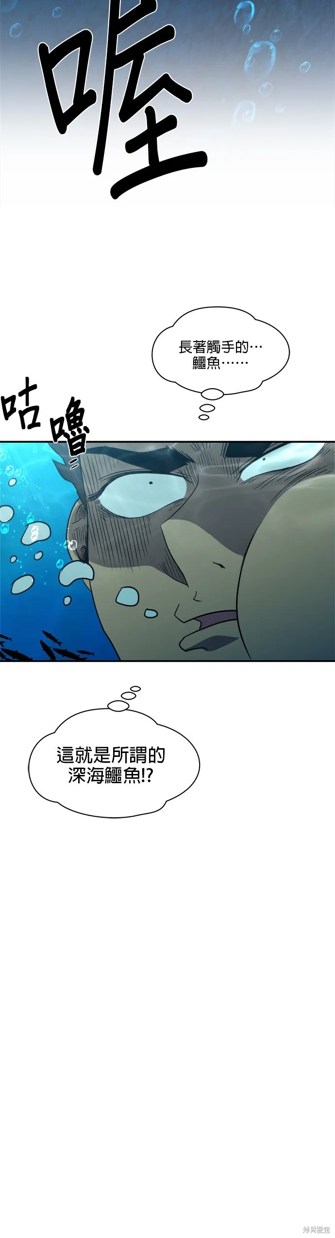 肌肉猛男少女心,第139話,第27张