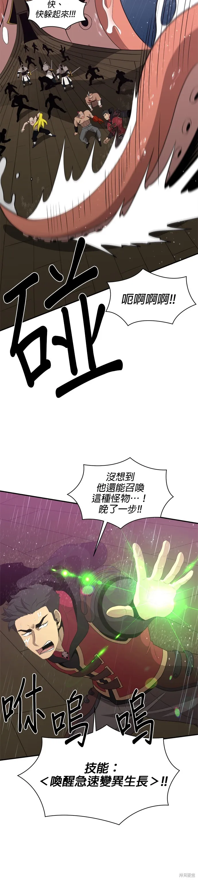 肌肉猛男少女心,第139話,第3张