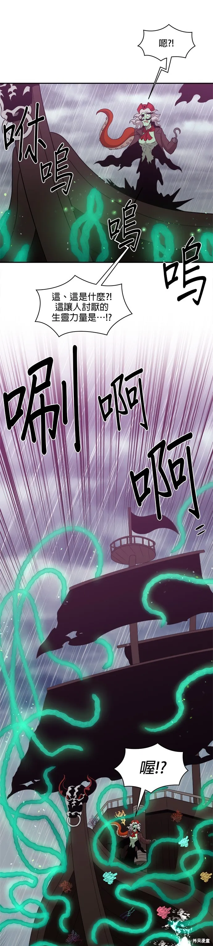肌肉猛男少女心,第139話,第4张