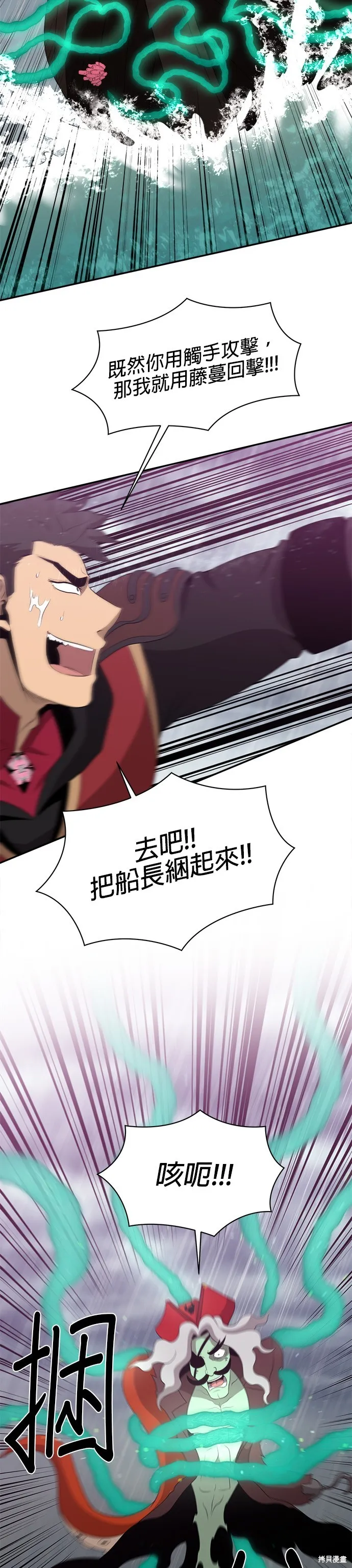 肌肉猛男少女心,第139話,第5张