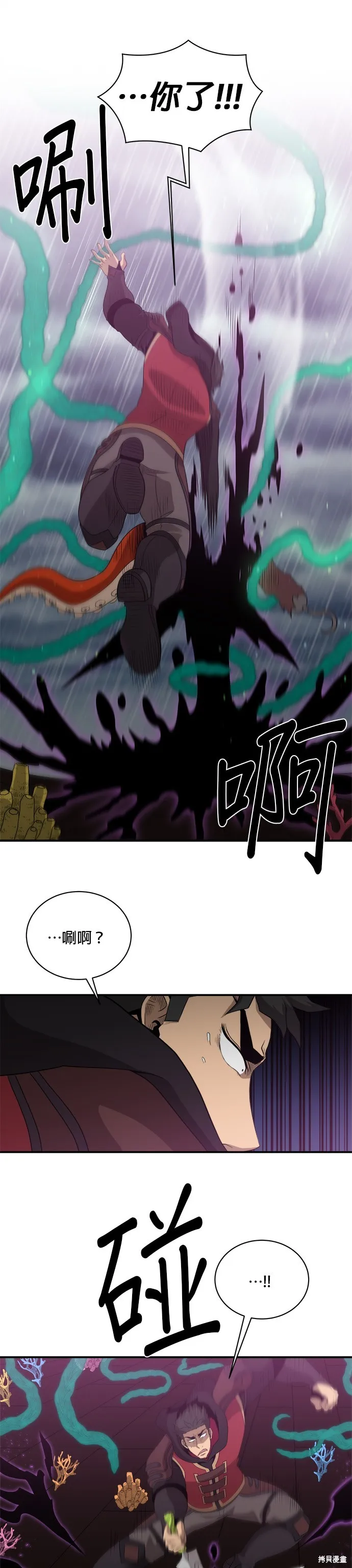 肌肉猛男少女心,第139話,第7张