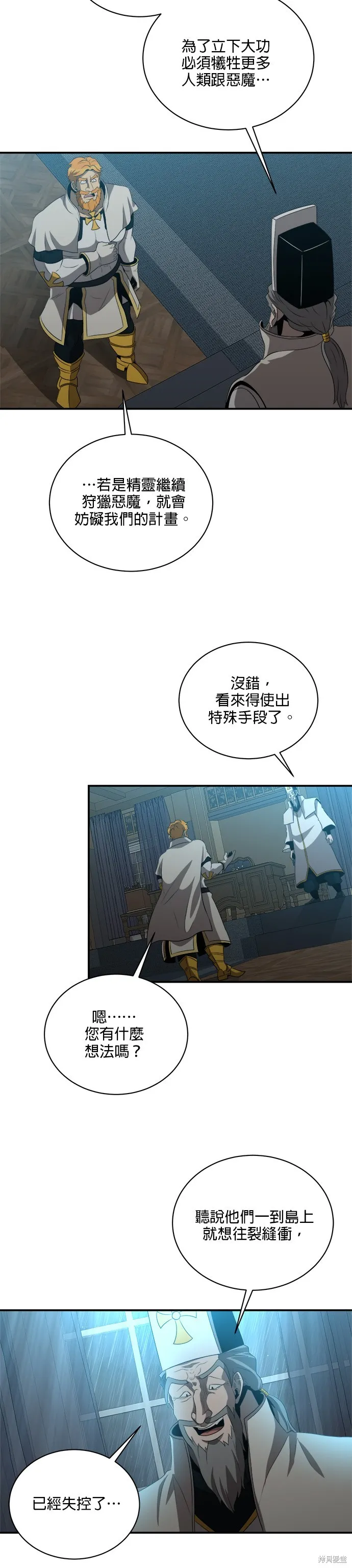 肌肉猛男少女心,第142話,第12张