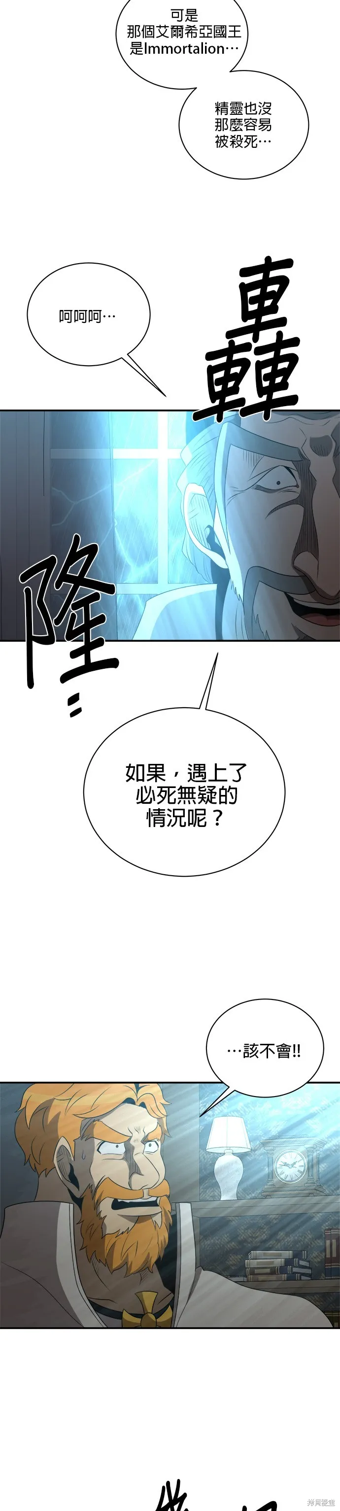 肌肉猛男少女心,第142話,第14张