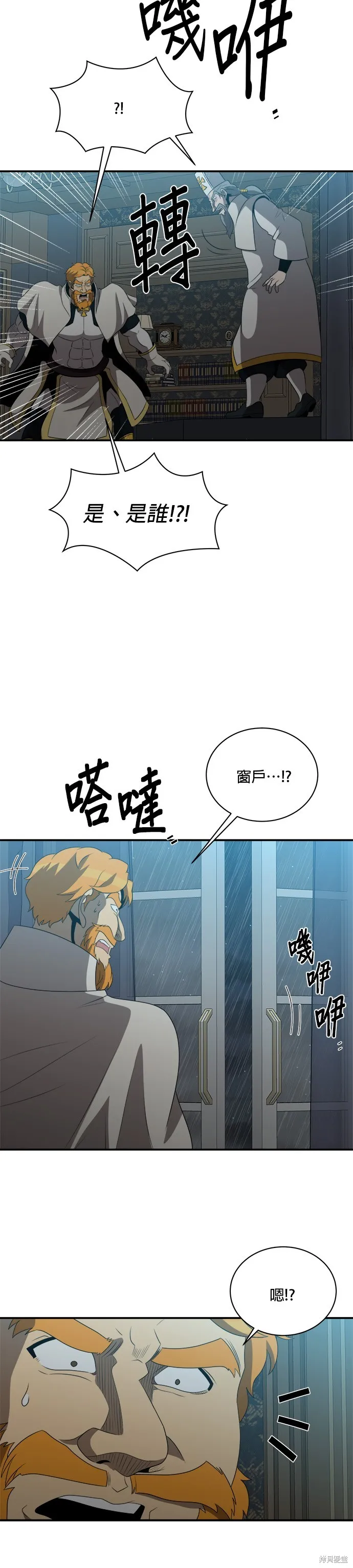 肌肉猛男少女心,第142話,第15张