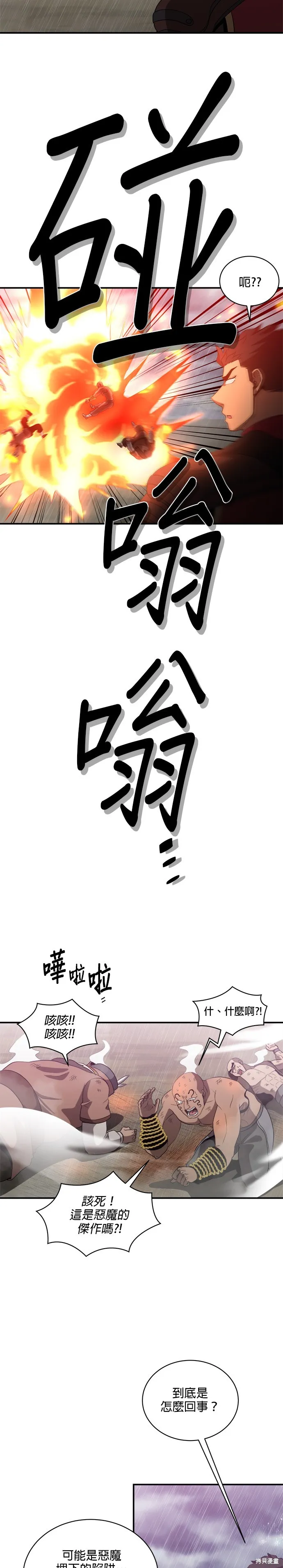 肌肉猛男少女心,第142話,第26张