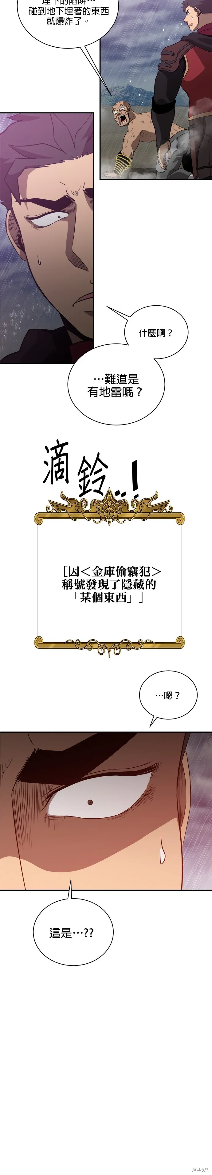 肌肉猛男少女心,第142話,第27张