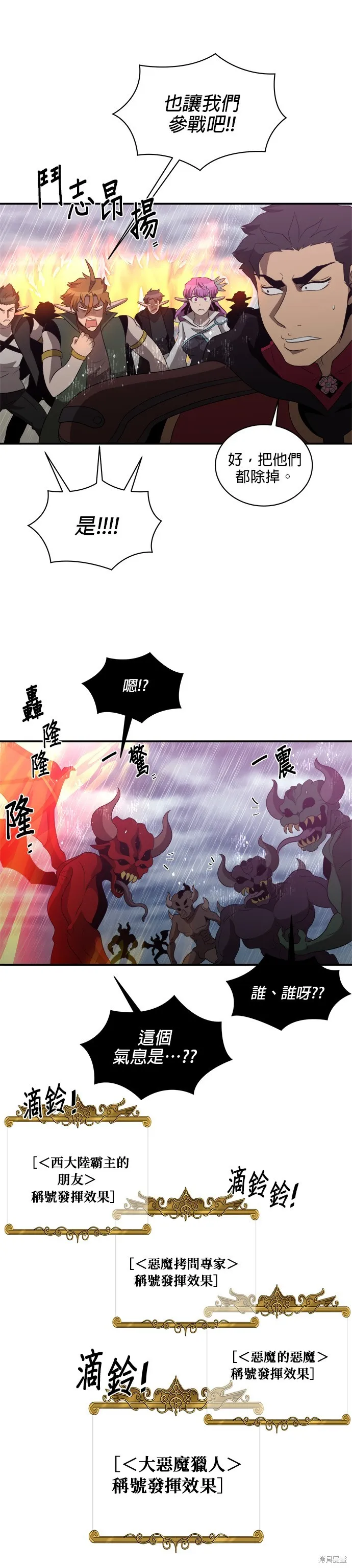 肌肉猛男少女心,第142話,第3张