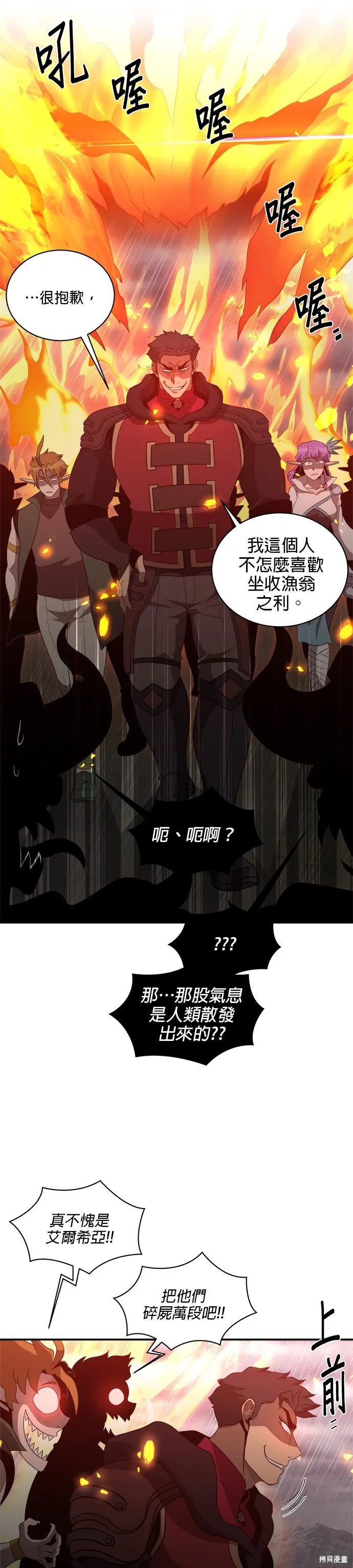肌肉猛男少女心,第142話,第4张