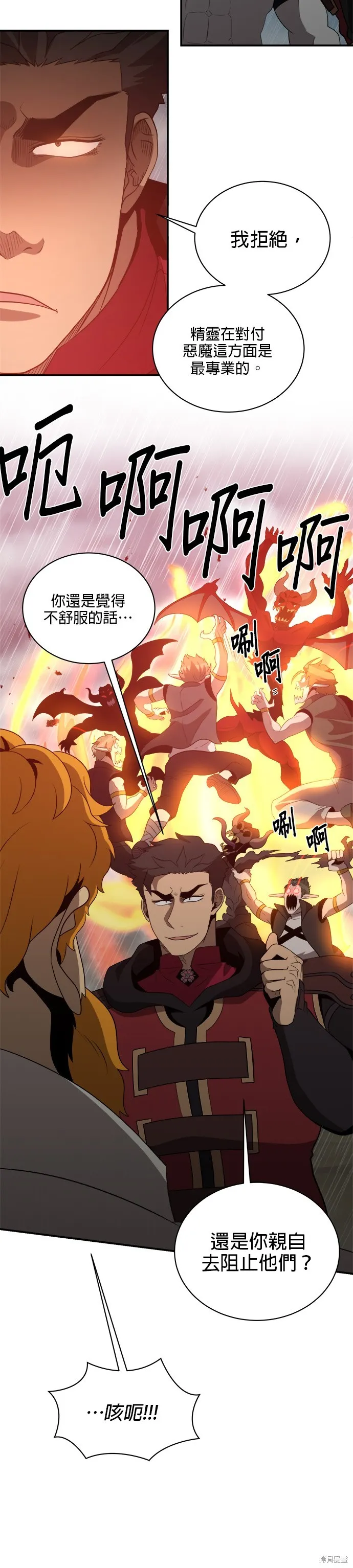 肌肉猛男少女心,第142話,第6张