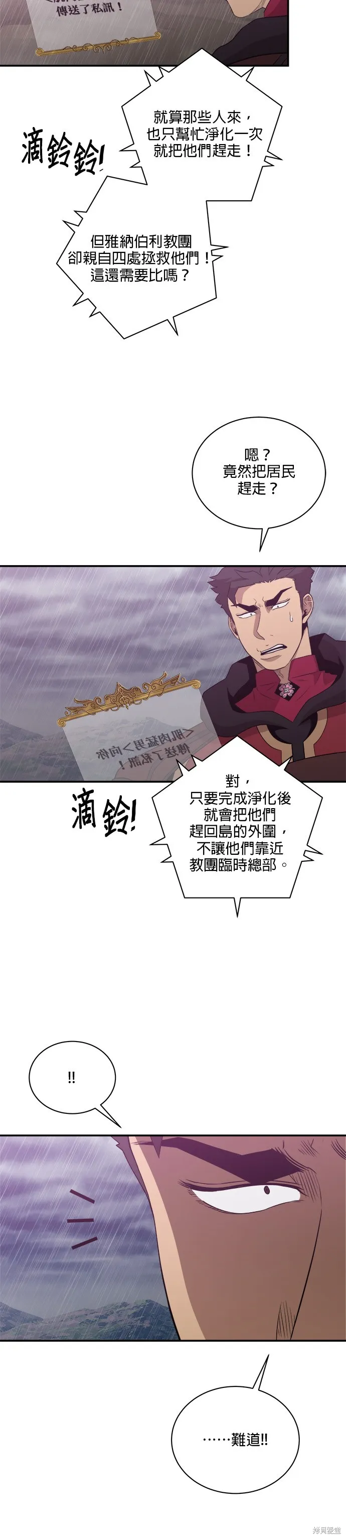 肌肉猛男少女心,第145話,第11张