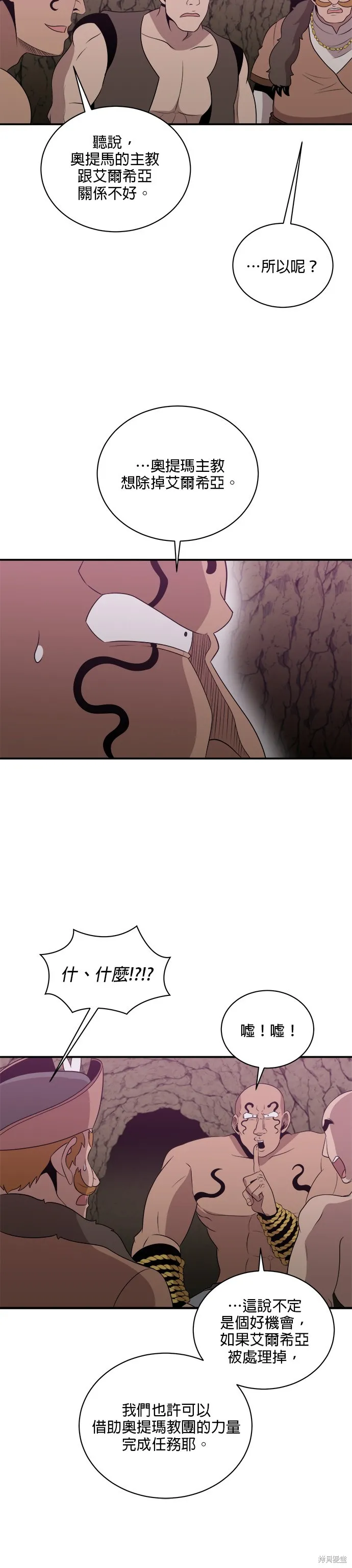 肌肉猛男少女心,第145話,第21张