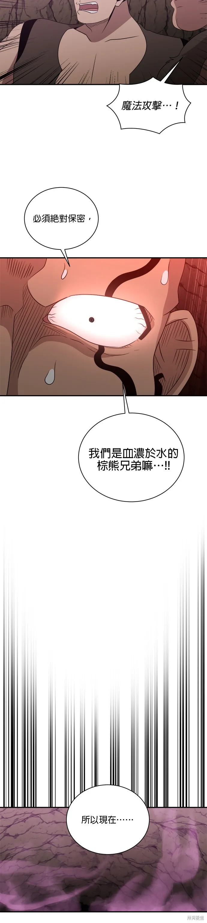 肌肉猛男少女心,第145話,第24张
