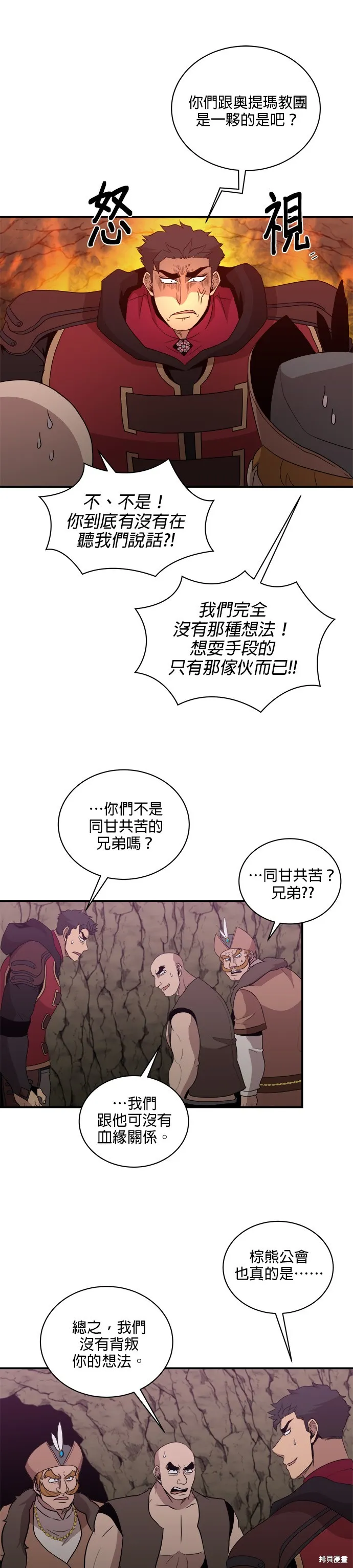 肌肉猛男少女心,第145話,第25张