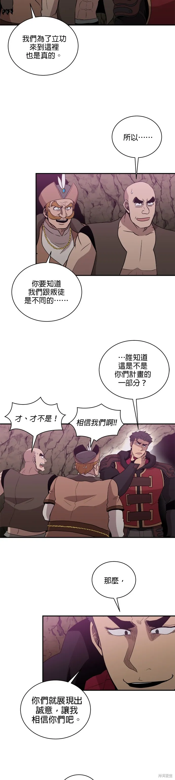 肌肉猛男少女心,第145話,第26张