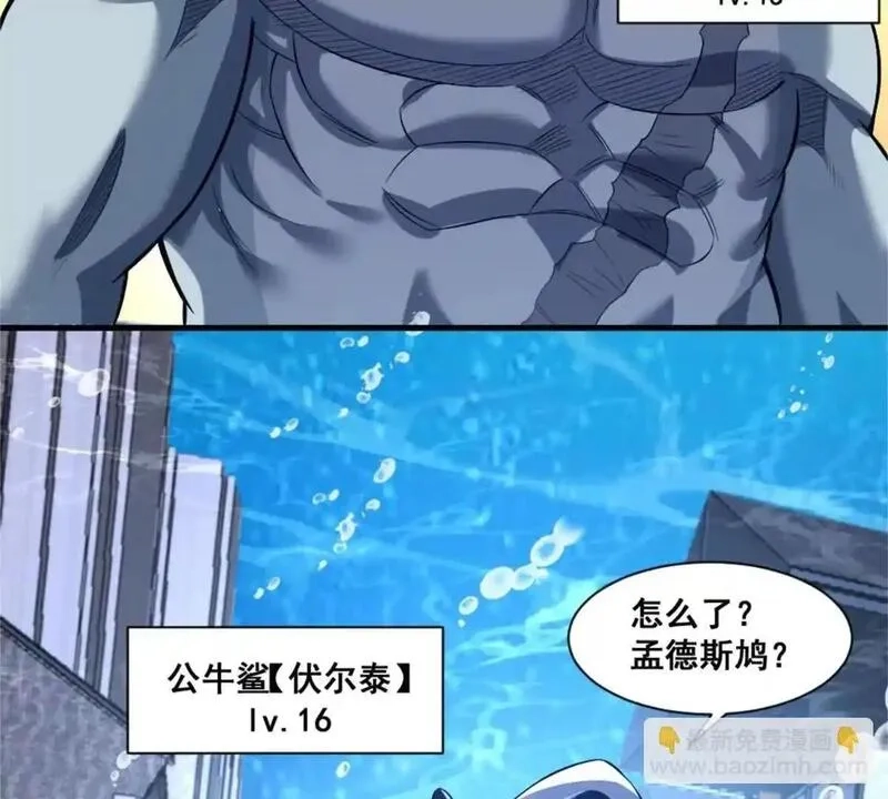开挂吧！大王乌贼,第24话 乱闯鲨鱼泊,第2张