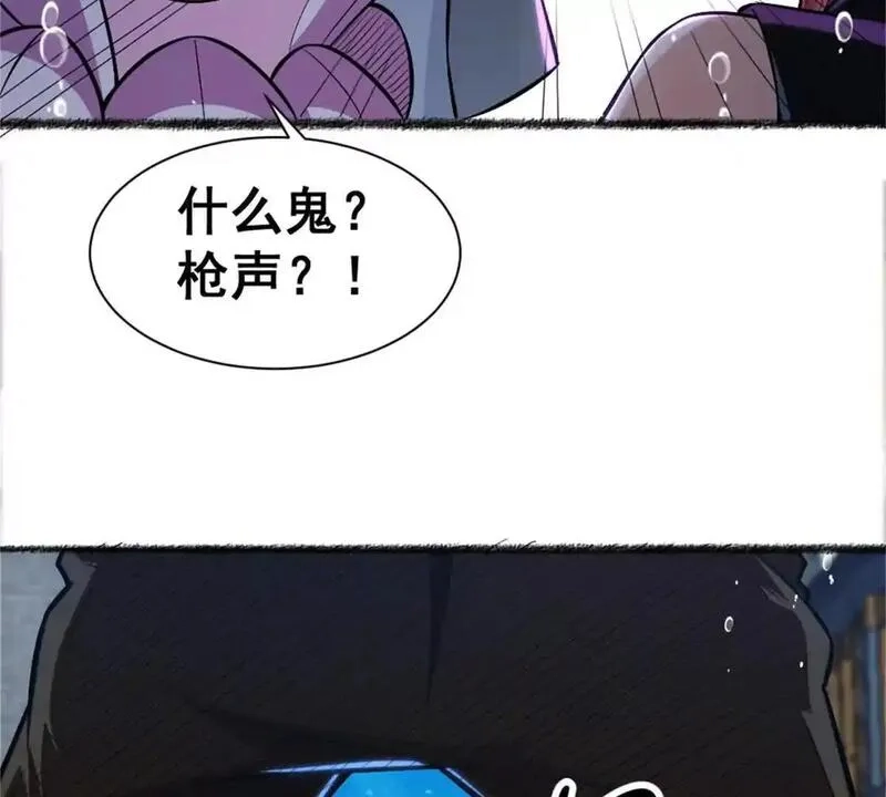 开挂吧！大王乌贼,第24话 乱闯鲨鱼泊,第33张