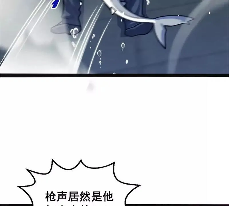 开挂吧！大王乌贼,第24话 乱闯鲨鱼泊,第49张