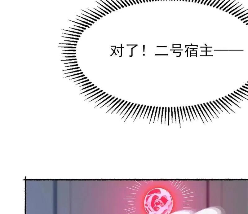 开挂吧！大王乌贼,第二十八话 被包围了？,第15张