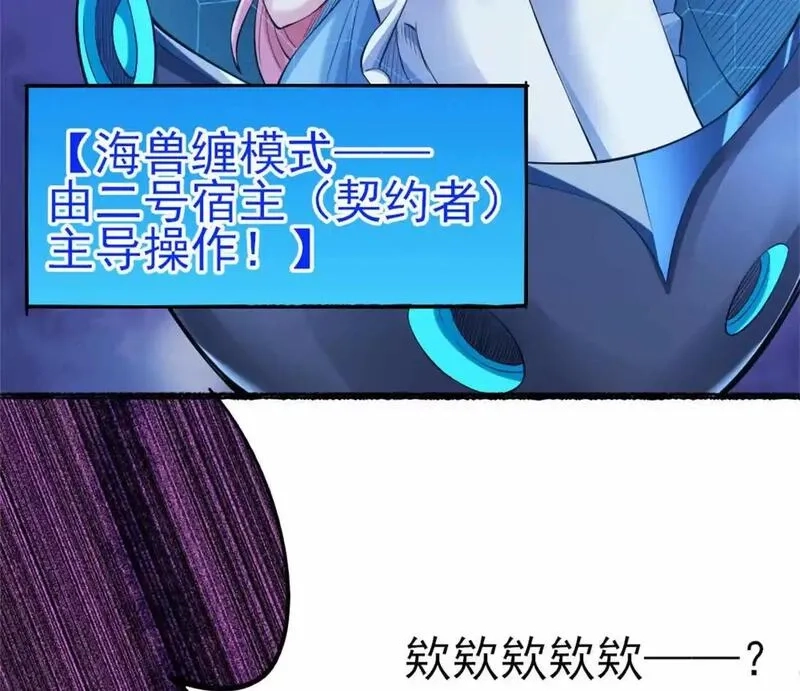 开挂吧！大王乌贼,第二十八话 被包围了？,第20张