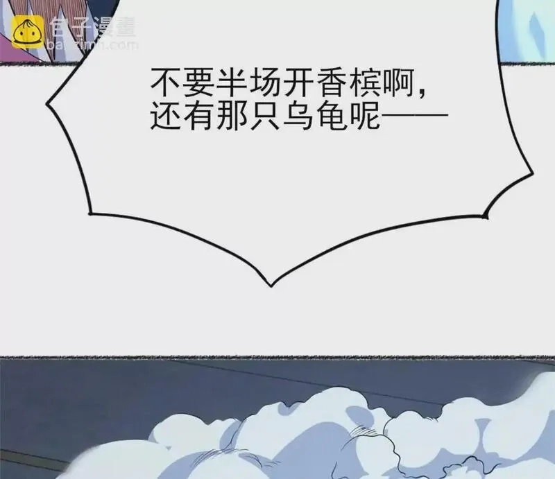 开挂吧！大王乌贼,第二十八话 被包围了？,第27张