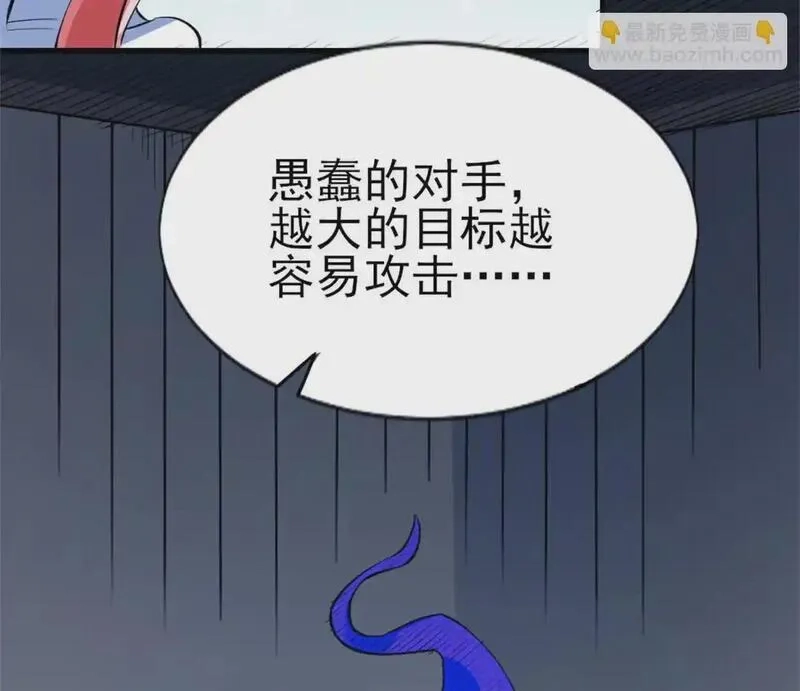 开挂吧！大王乌贼,第二十八话 被包围了？,第49张
