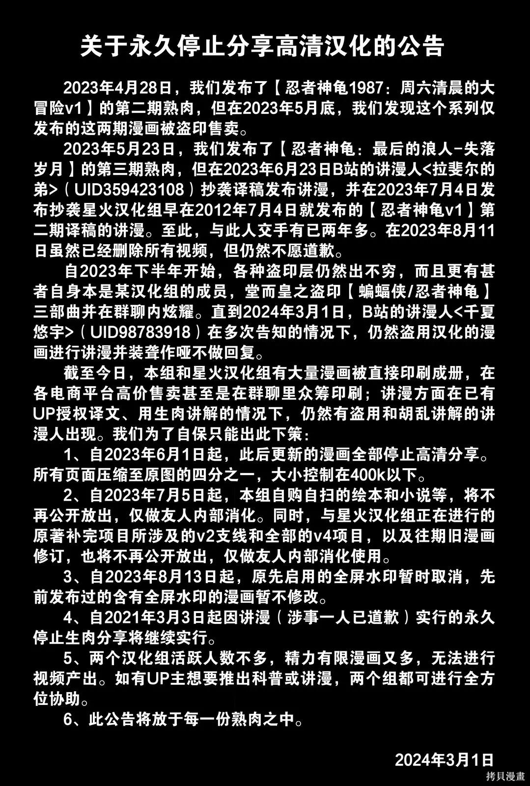 忍者神龜2012：UK雜誌配套漫畫,第39卷,第17张