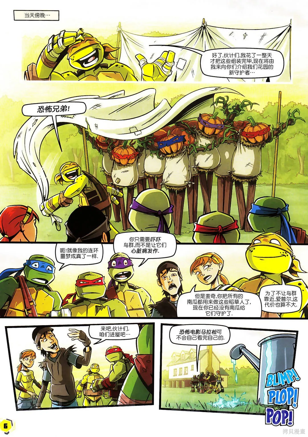 忍者神龜2012：UK雜誌配套漫畫,第39卷,第5张