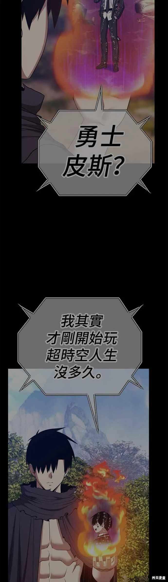 99强化木棍,第二季 第67话,第100张