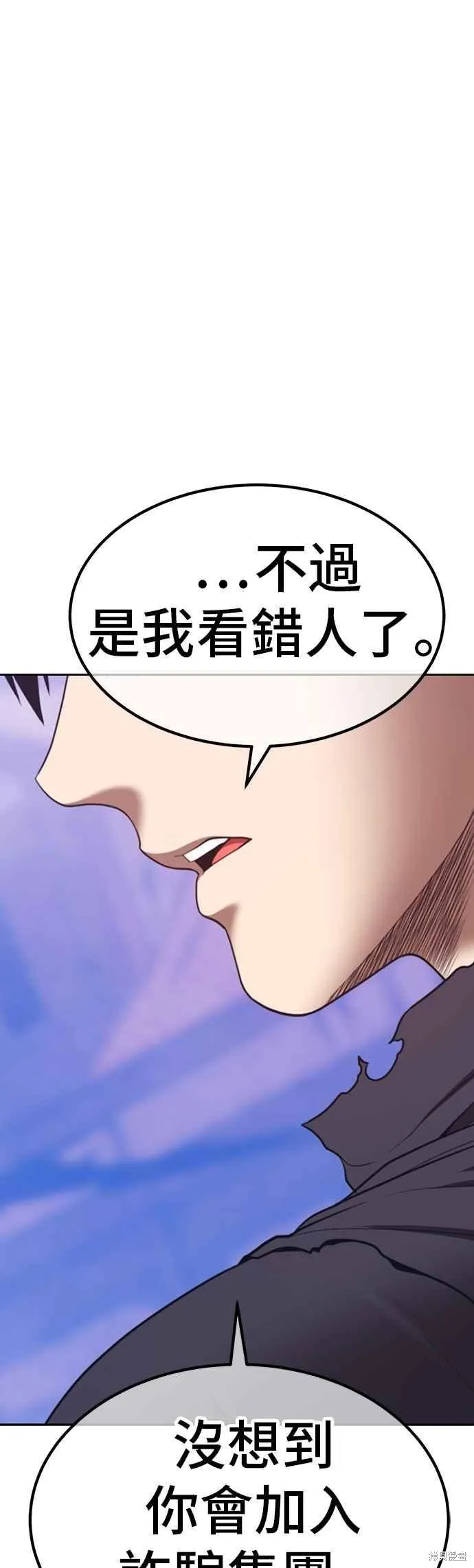 99强化木棍,第二季 第67话,第103张