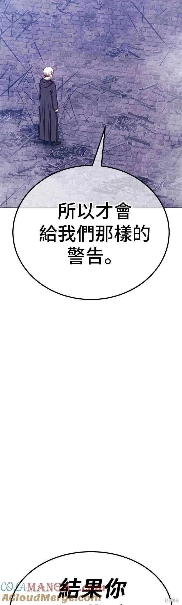 99强化木棍,第二季 第67话,第105张