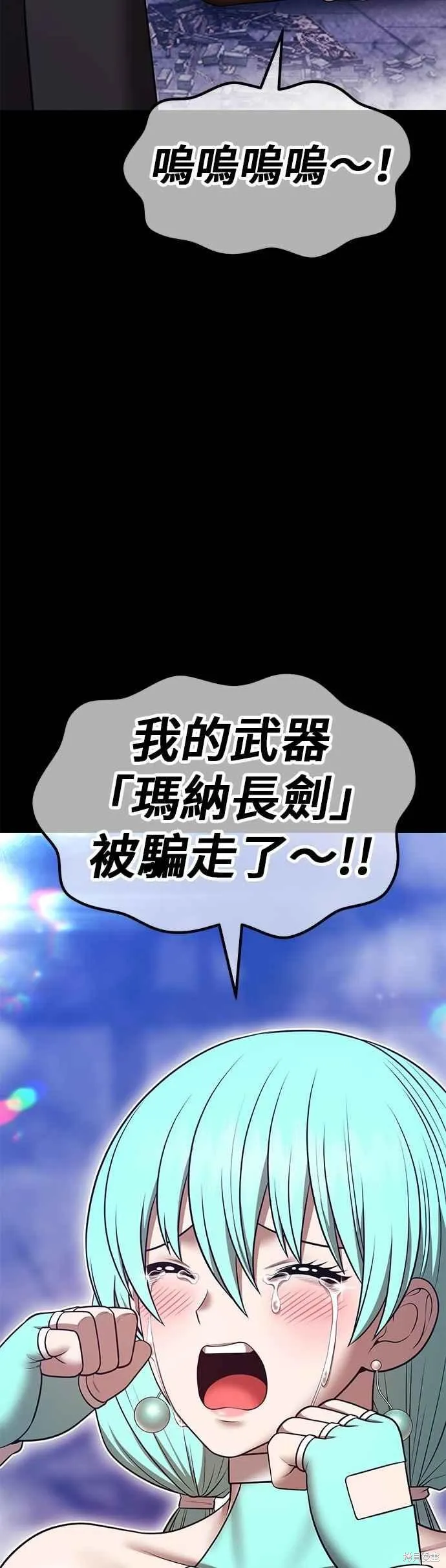 99强化木棍,第二季 第67话,第112张