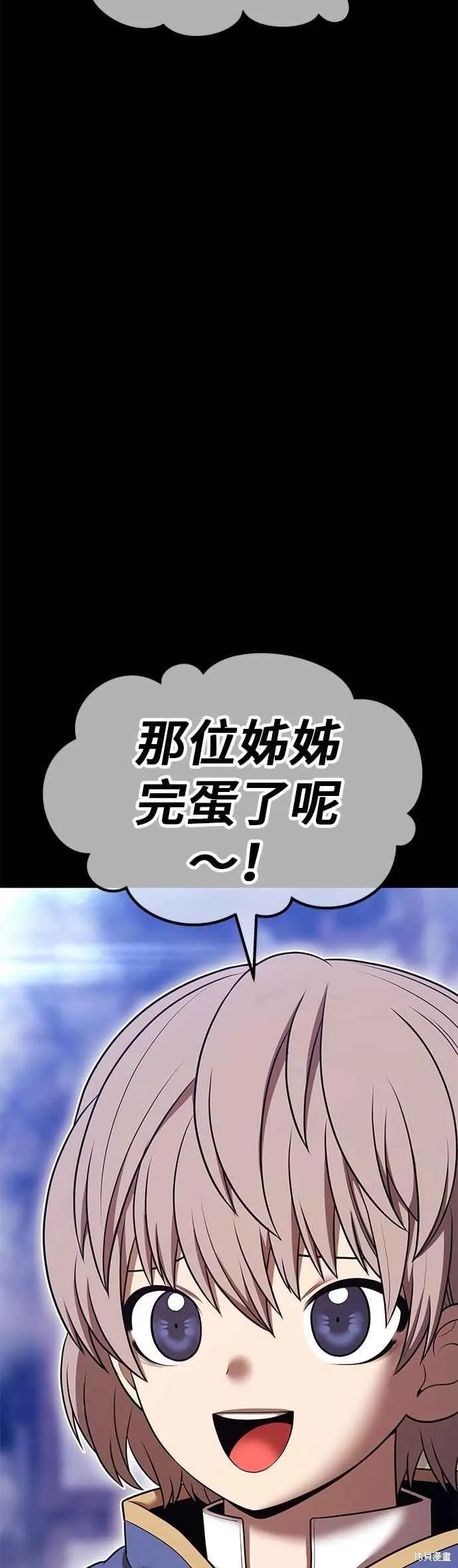 99强化木棍,第二季 第67话,第119张