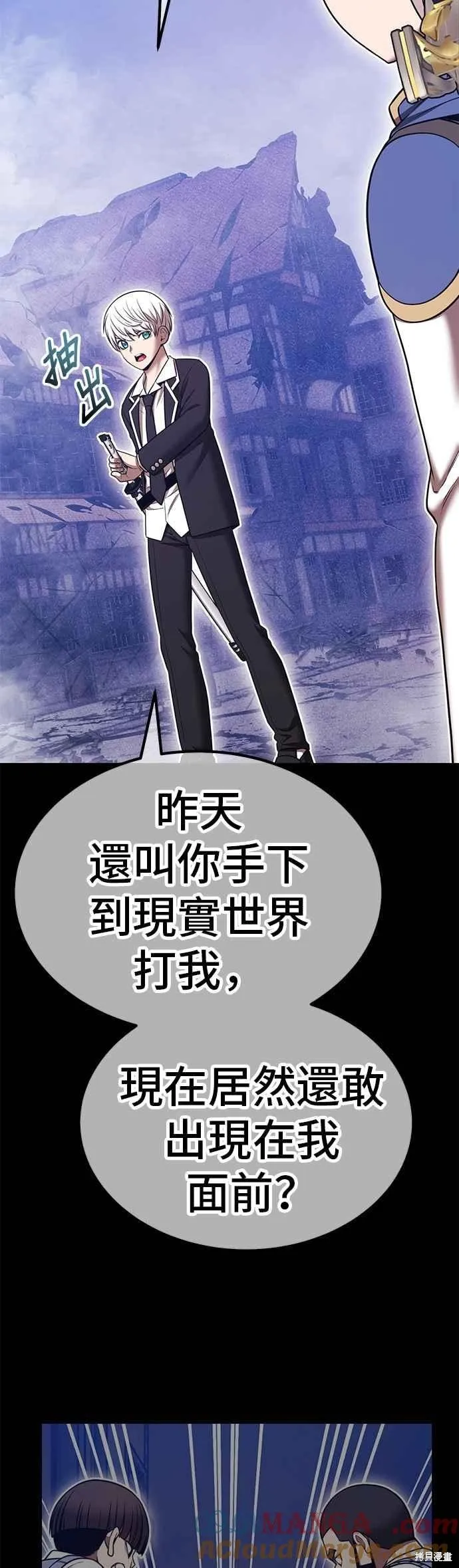 99强化木棍,第二季 第67话,第121张