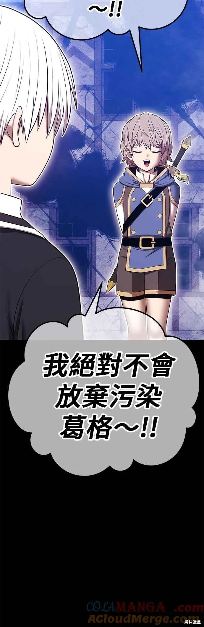 99强化木棍,第二季 第67话,第125张