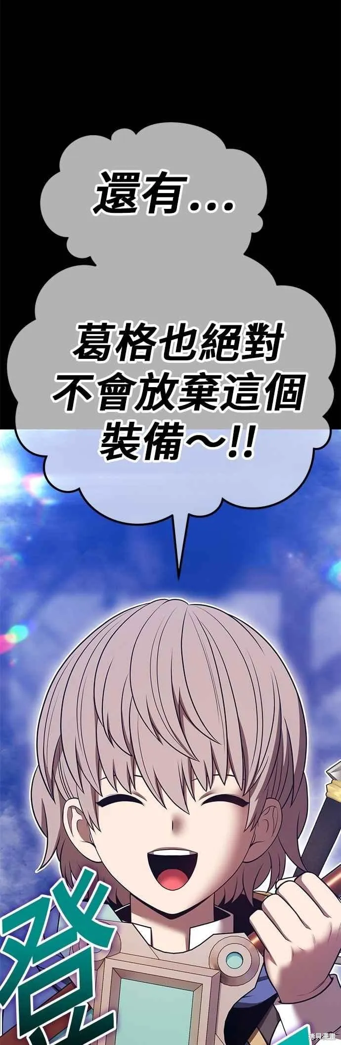 99强化木棍,第二季 第67话,第126张