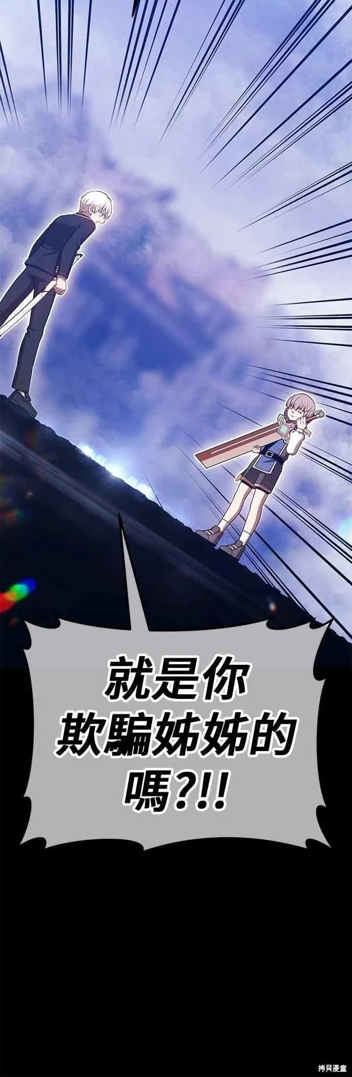 99强化木棍,第二季 第67话,第128张