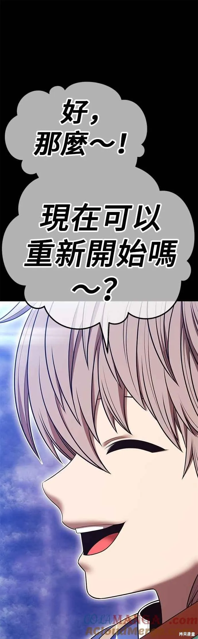 99强化木棍,第二季 第67话,第129张
